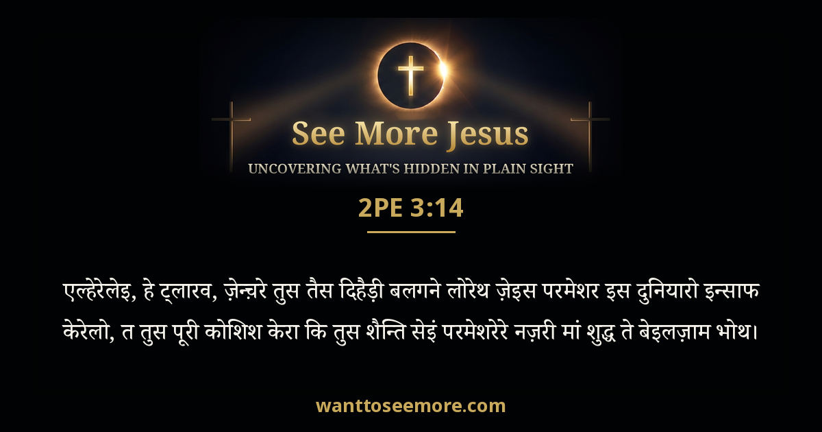 2 Peter 3:14