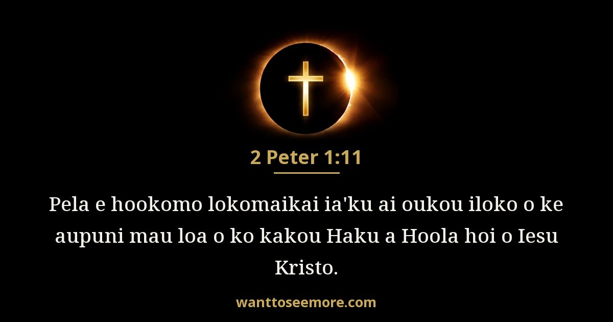 2 Peter 1:11