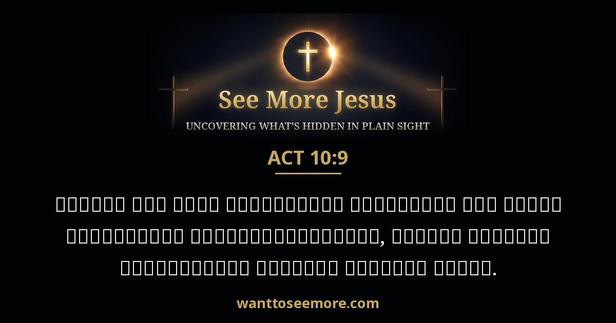 Acts 10:9