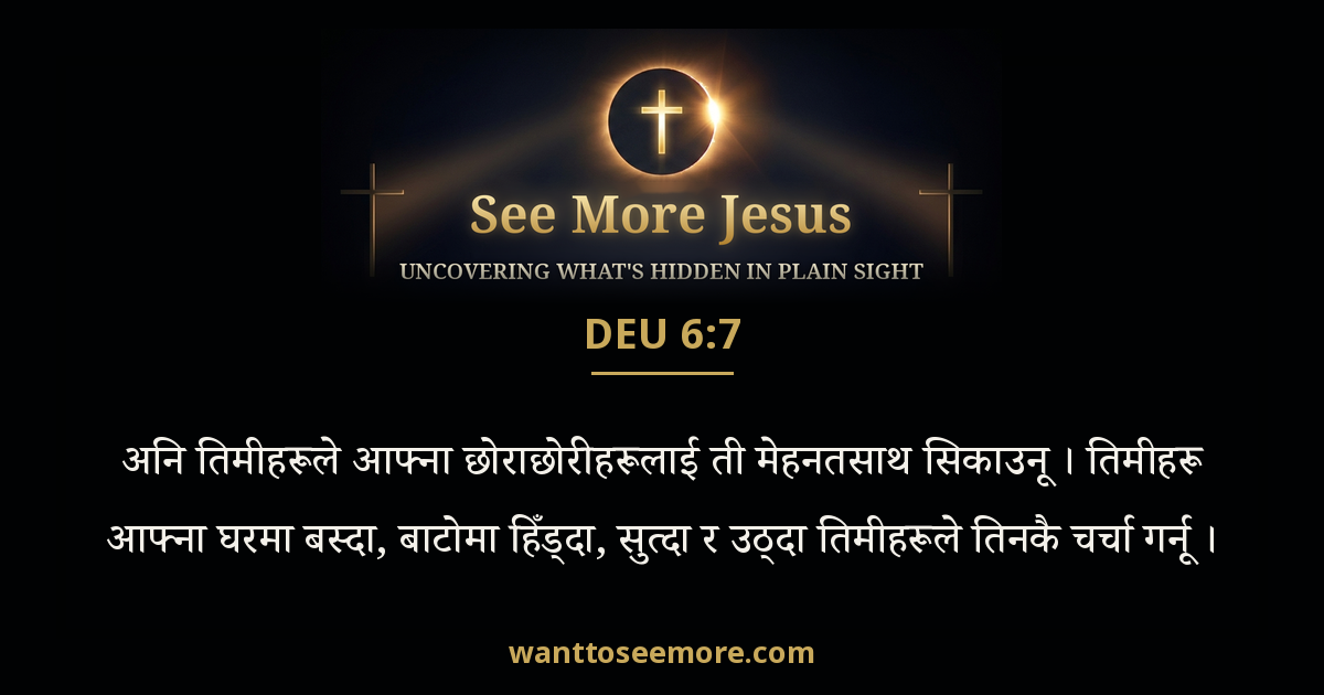 Deuteronomy 6:7