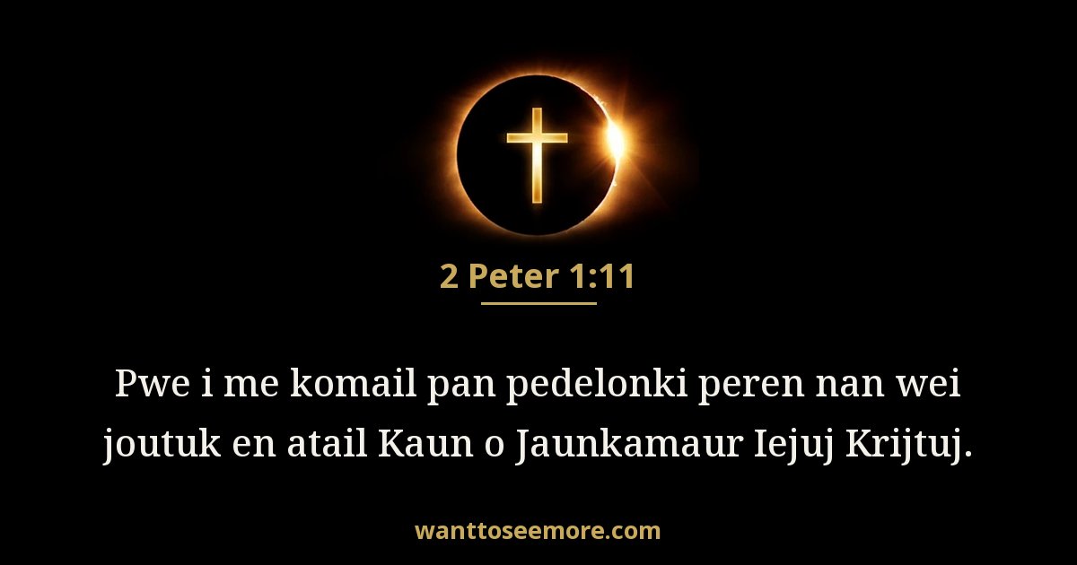 2 Peter 1:11