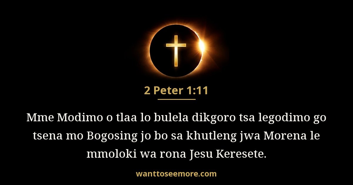 2 Peter 1:11