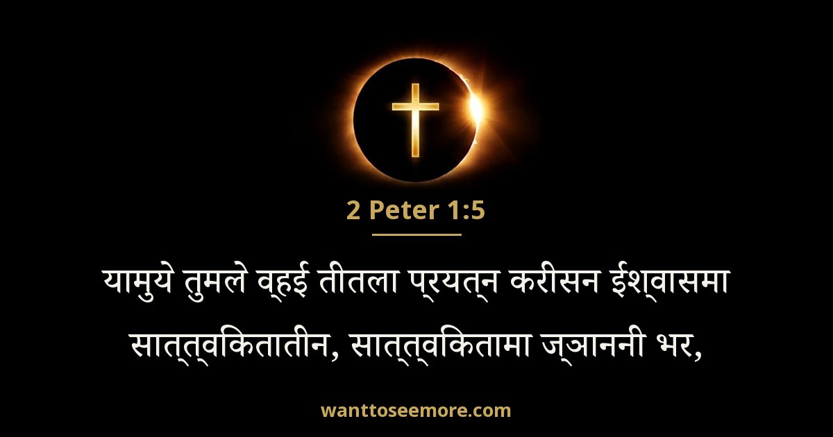2PE 1:5