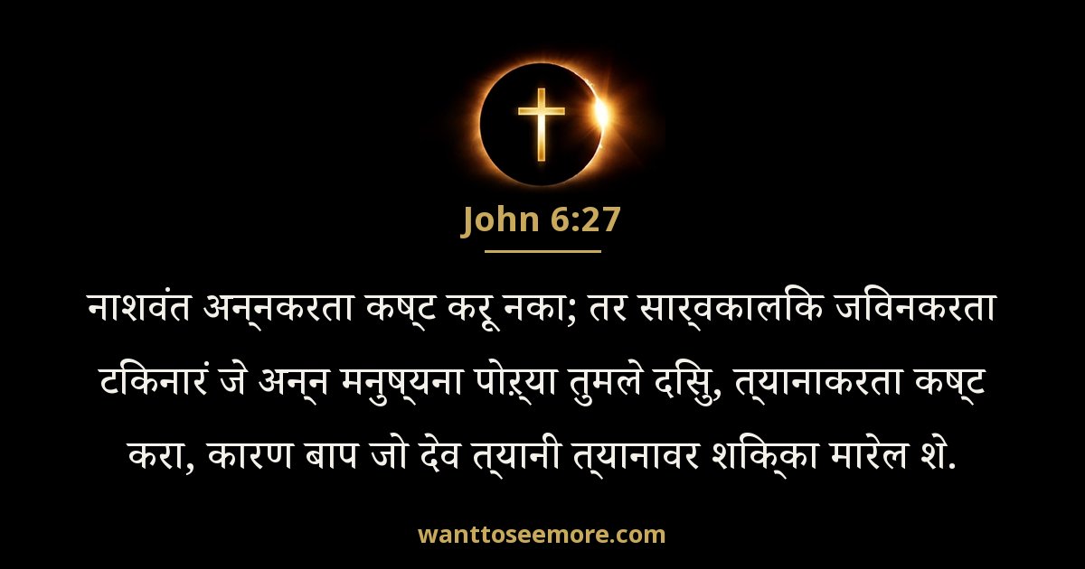 John 6:27