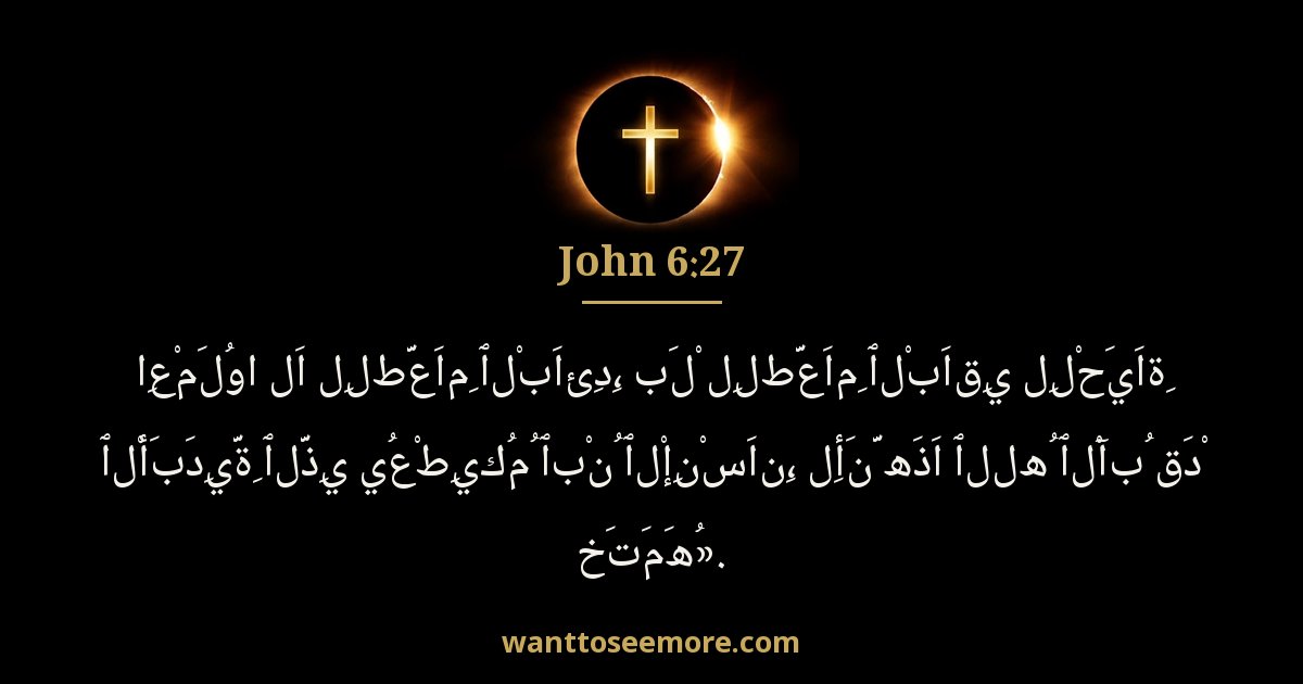 John 6:27