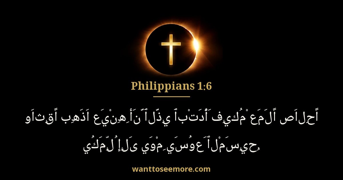 Philippians 1:6