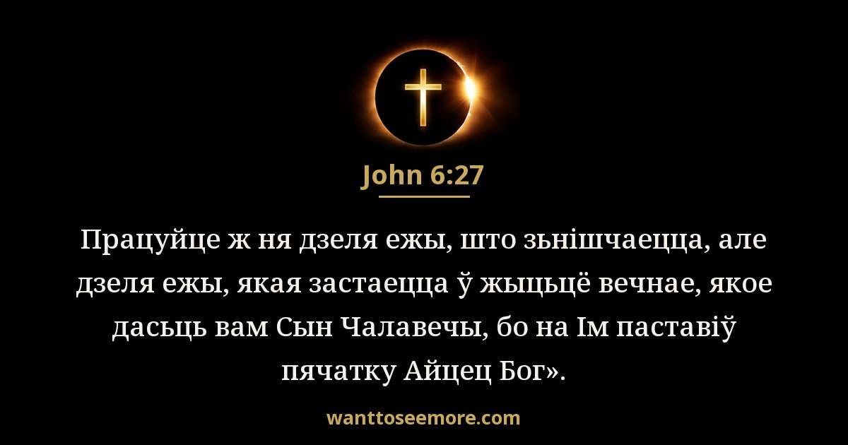 John 6:27