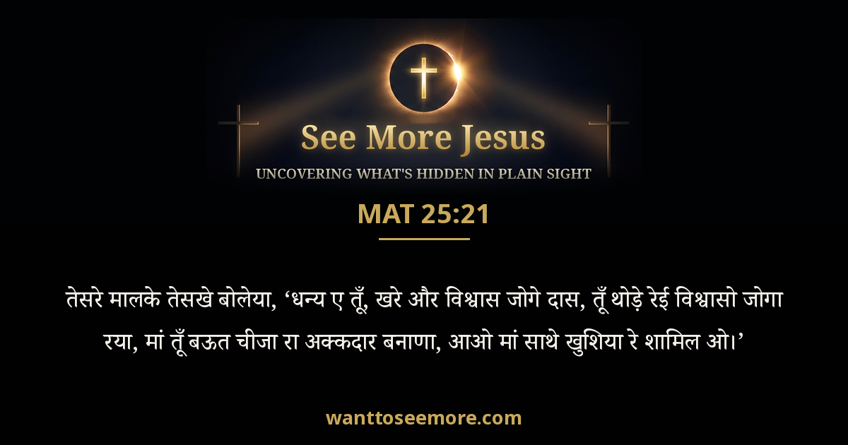 Matthew 25:21