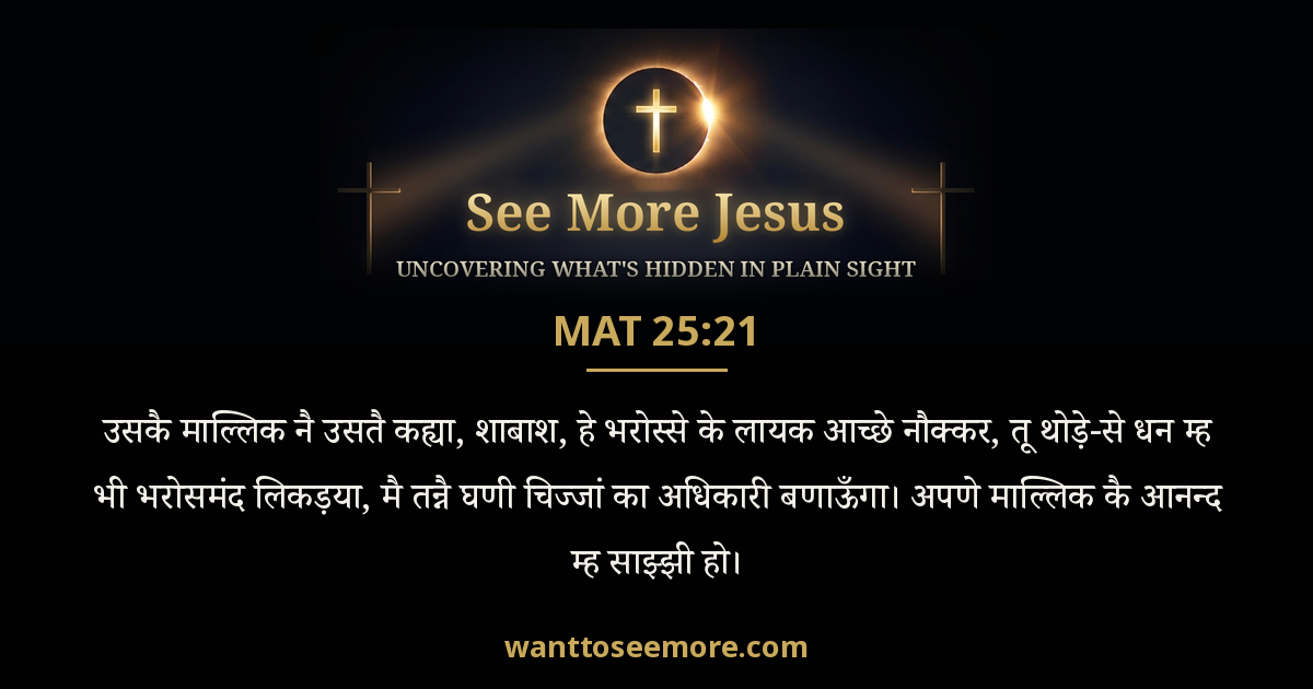 Matthew 25:21