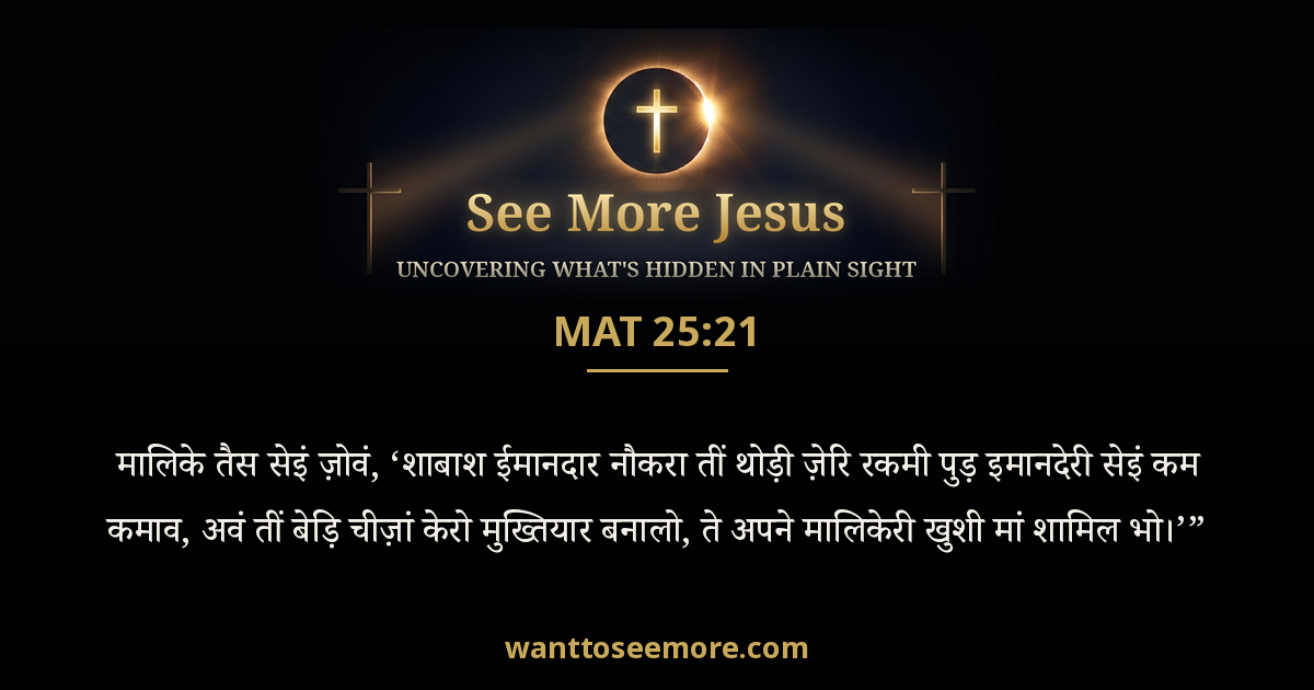 Matthew 25:21