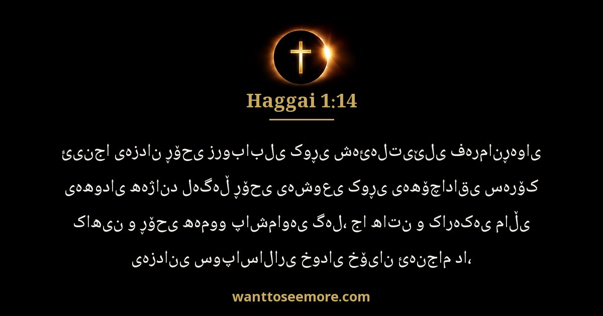 HAG 1:14