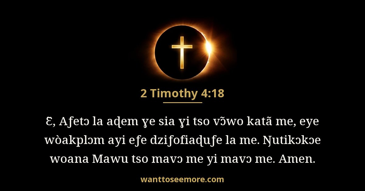 2 Timothy 4:18