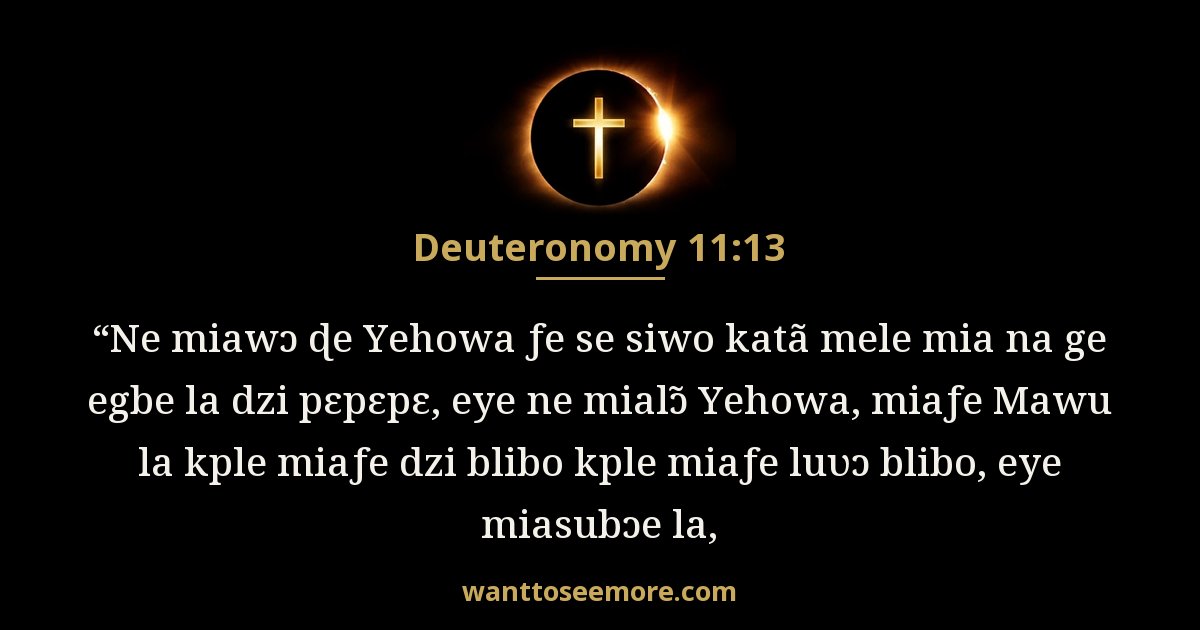 DEU 11:13