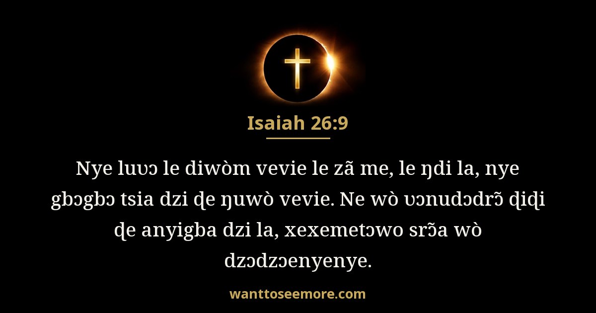 Isaiah 26:9