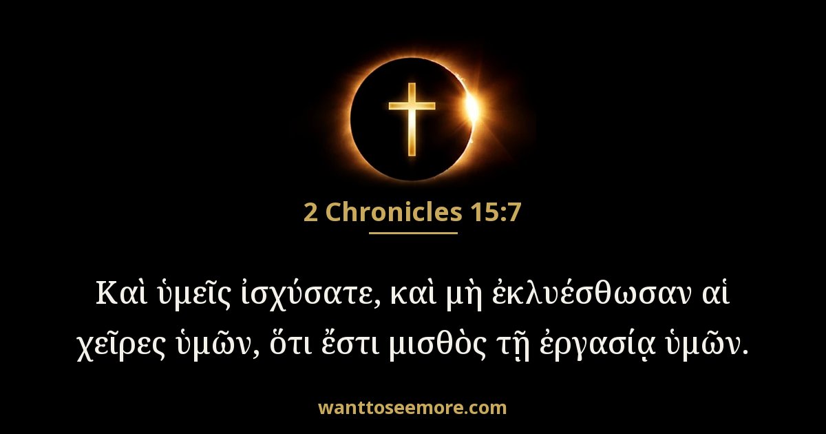 2 Chronicles 15:7
