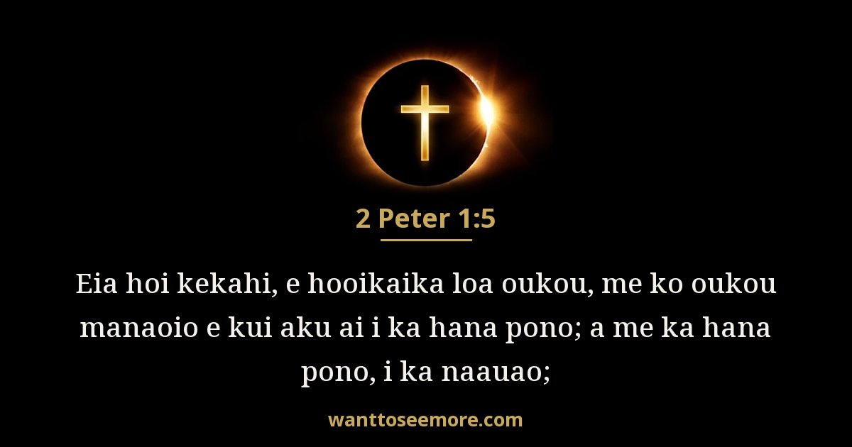 2 Peter 1:5