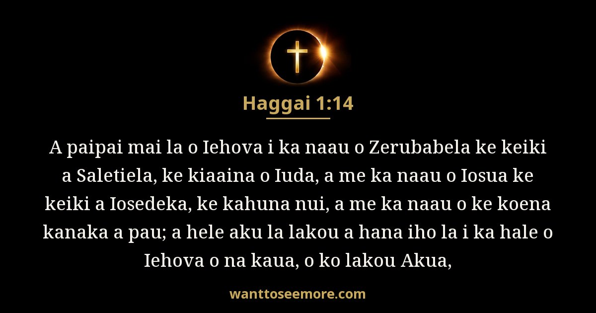 HAG 1:14