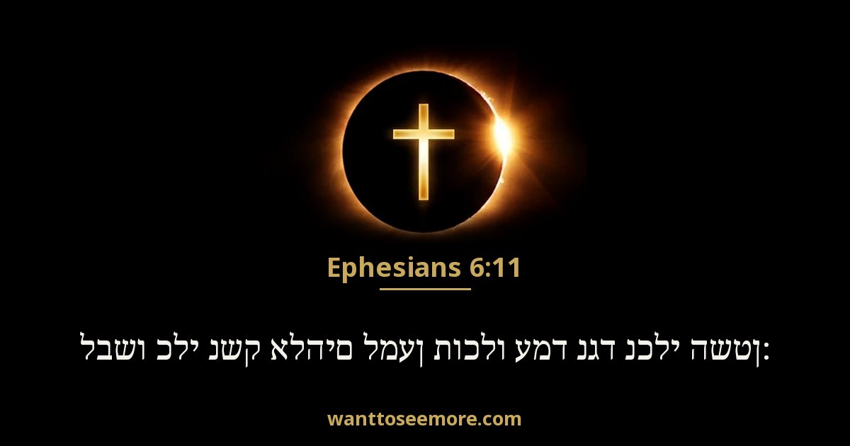 Ephesians 6:11