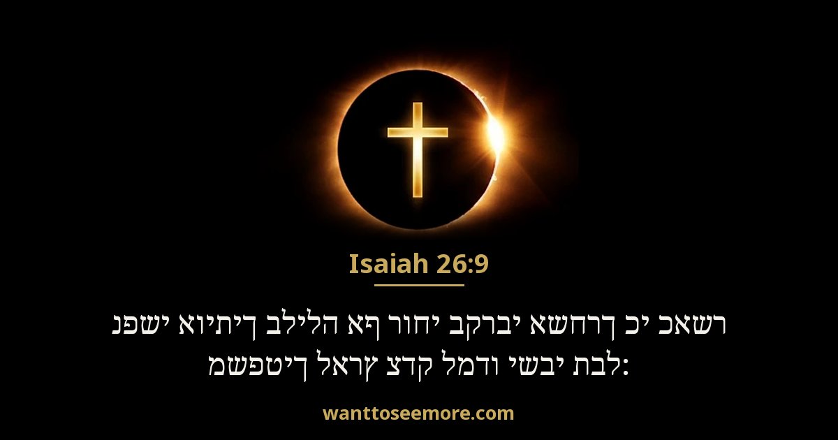 Isaiah 26:9