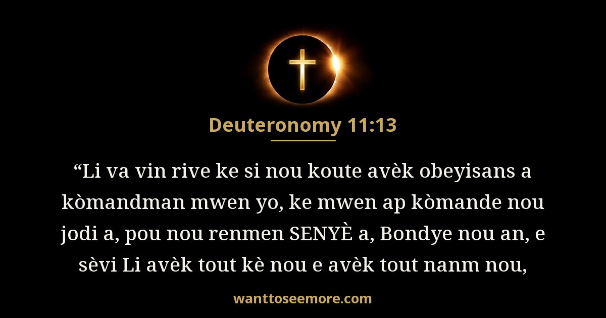 Deuteronomy 11:13