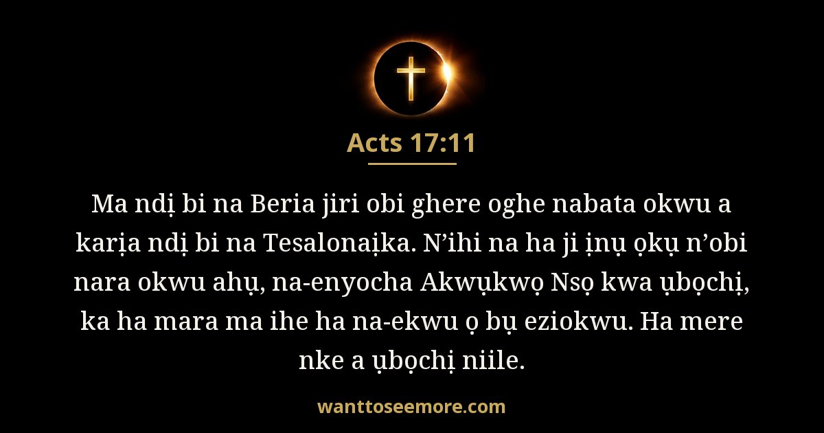 Acts 17:11