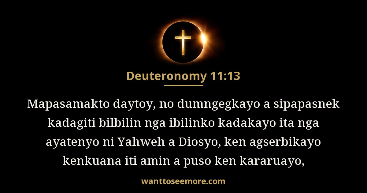 Deuteronomy 11:13