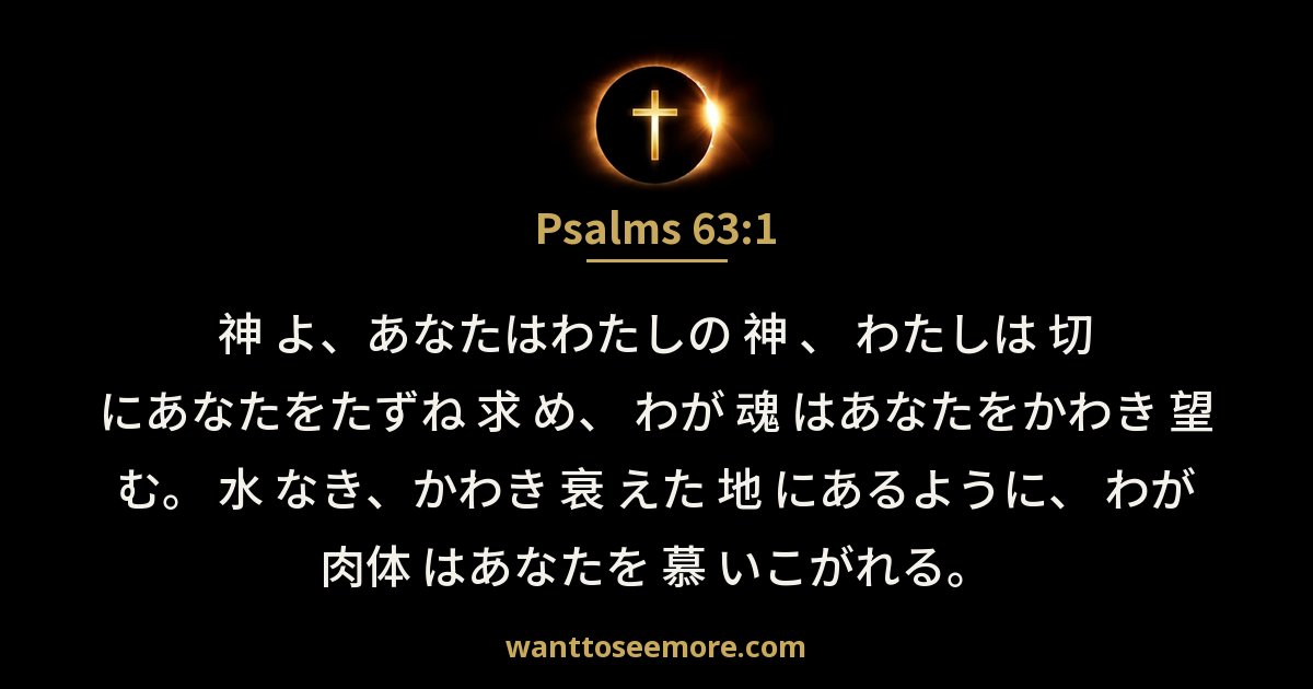 詩篇 63:1