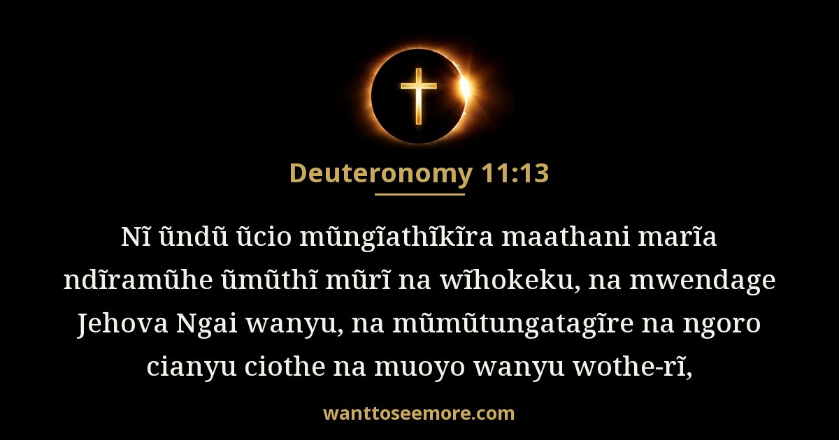 Deuteronomy 11:13