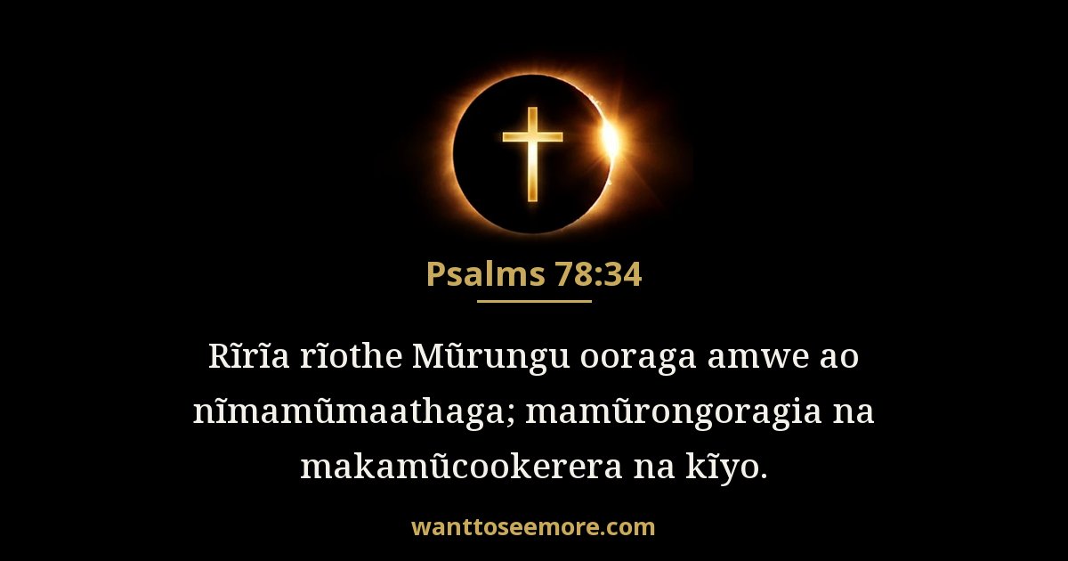 Psalms 78:34