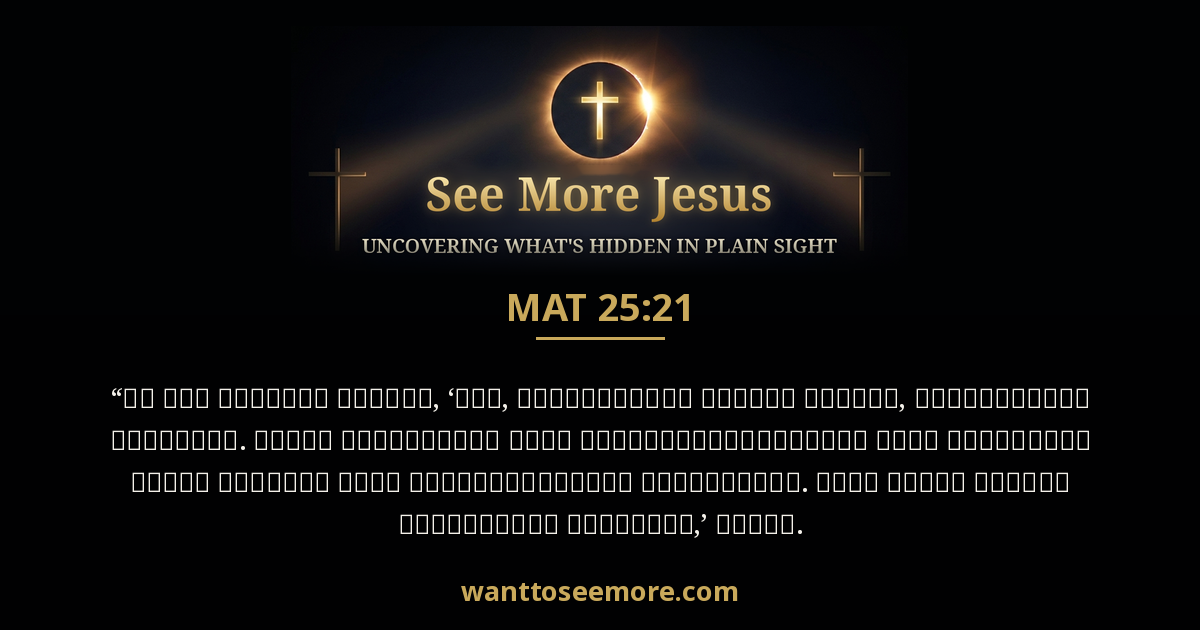 Matthew 25:21