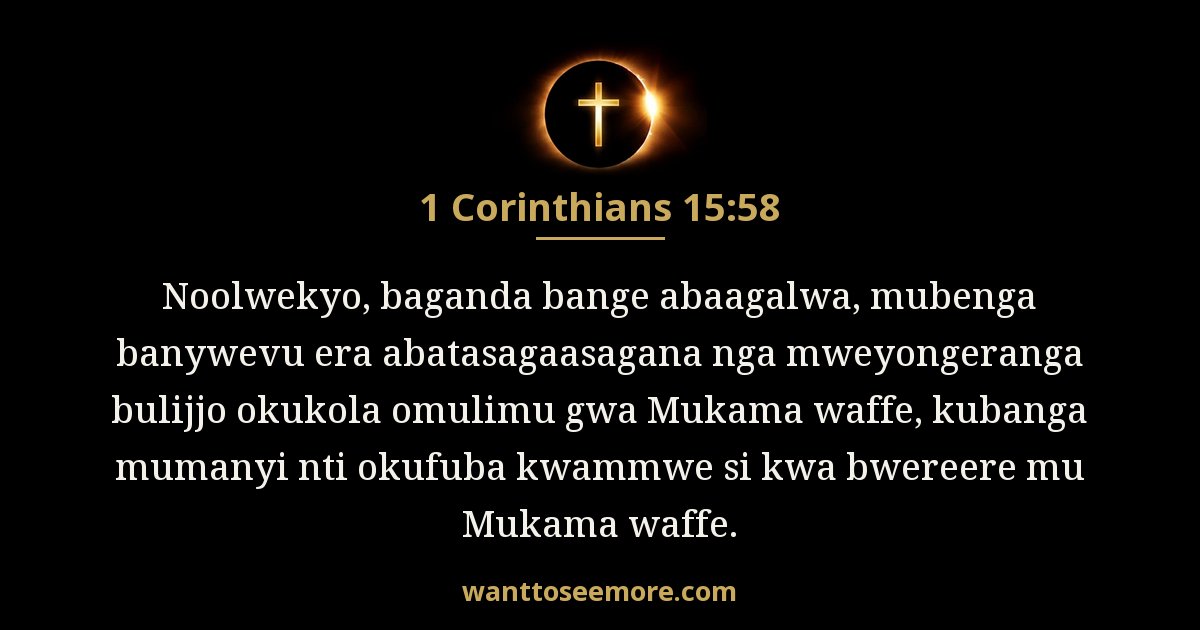 1 Corinthians 15:58