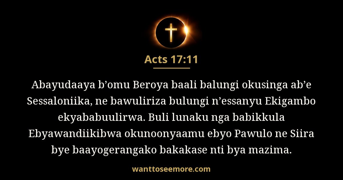 ACT 17:11