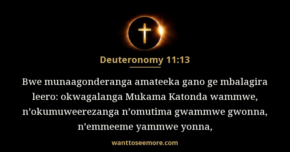 Deuteronomy 11:13