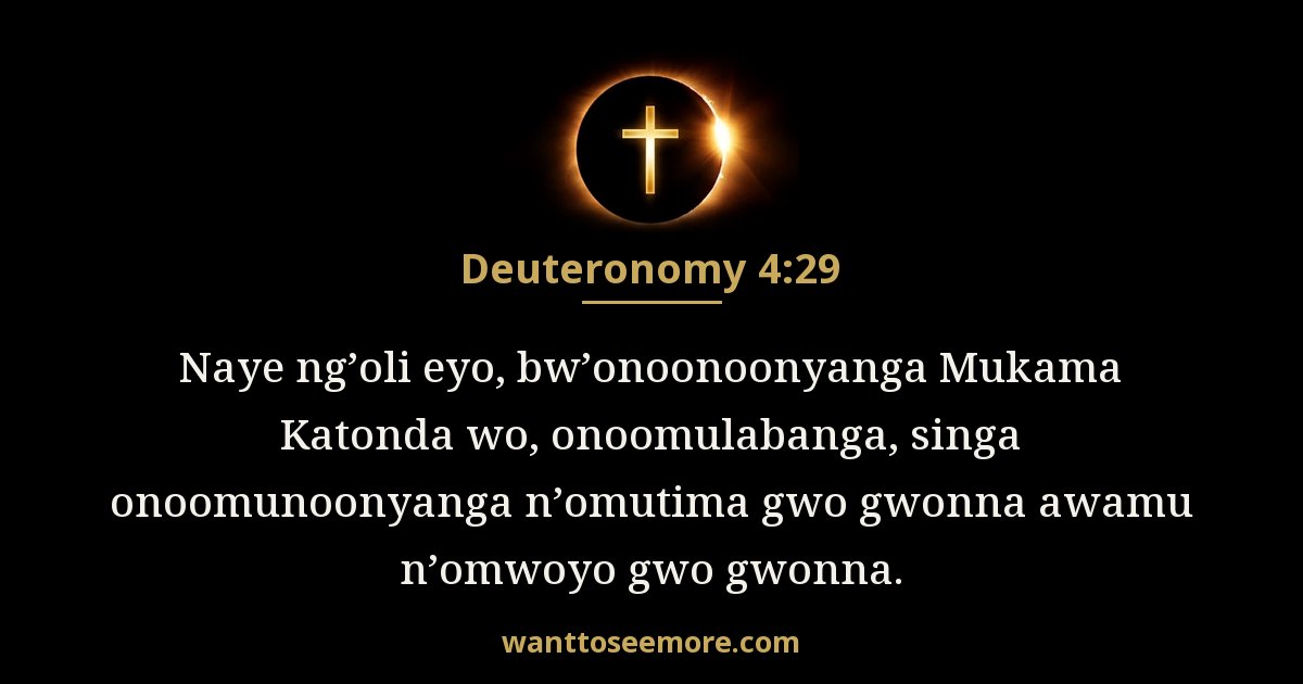 Deuteronomy 4:29