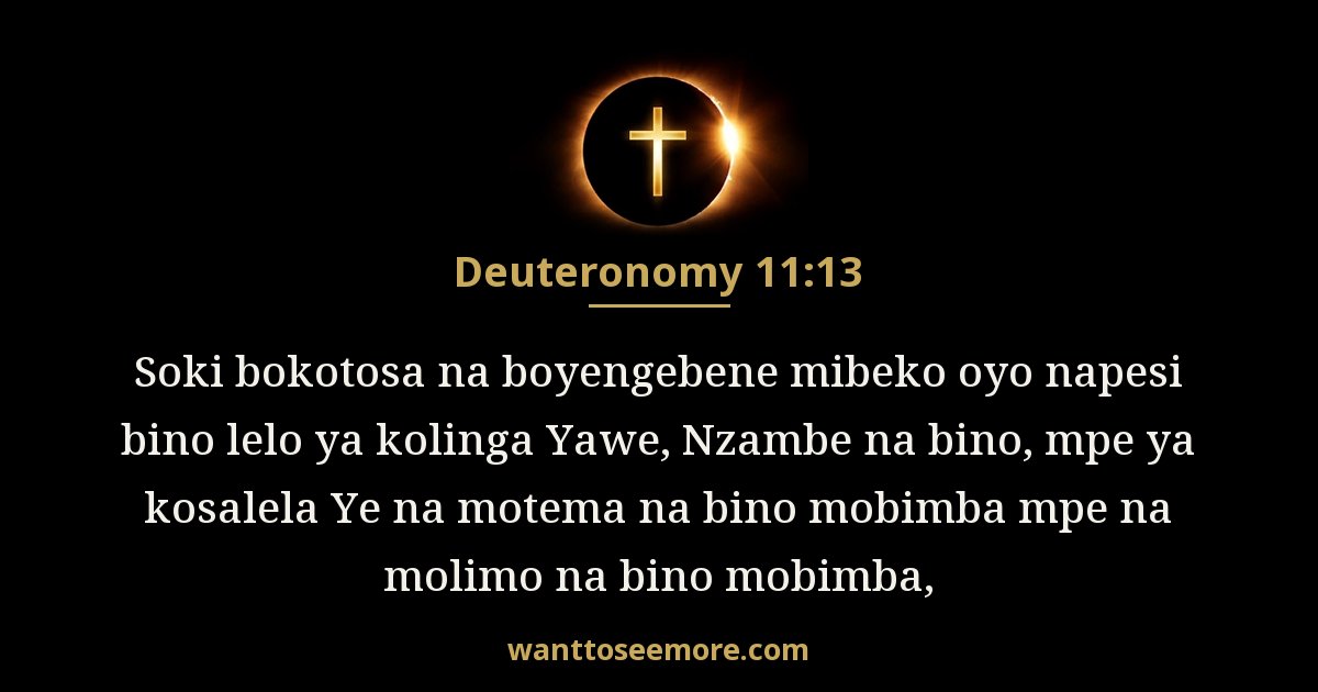 DEU 11:13