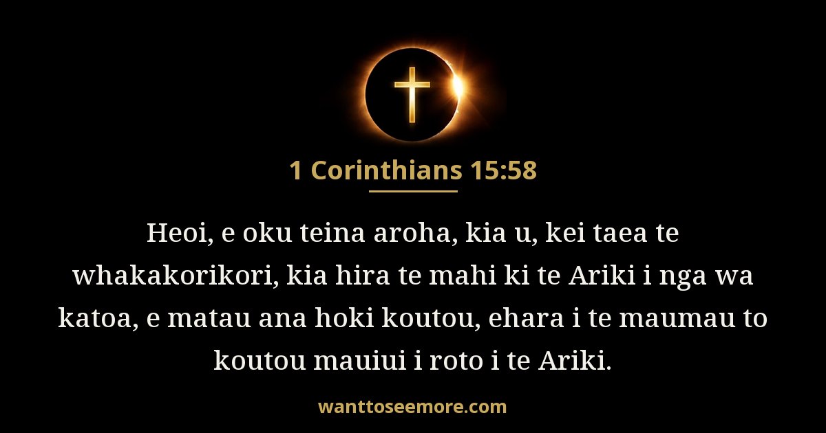1 Koriniti 15:58