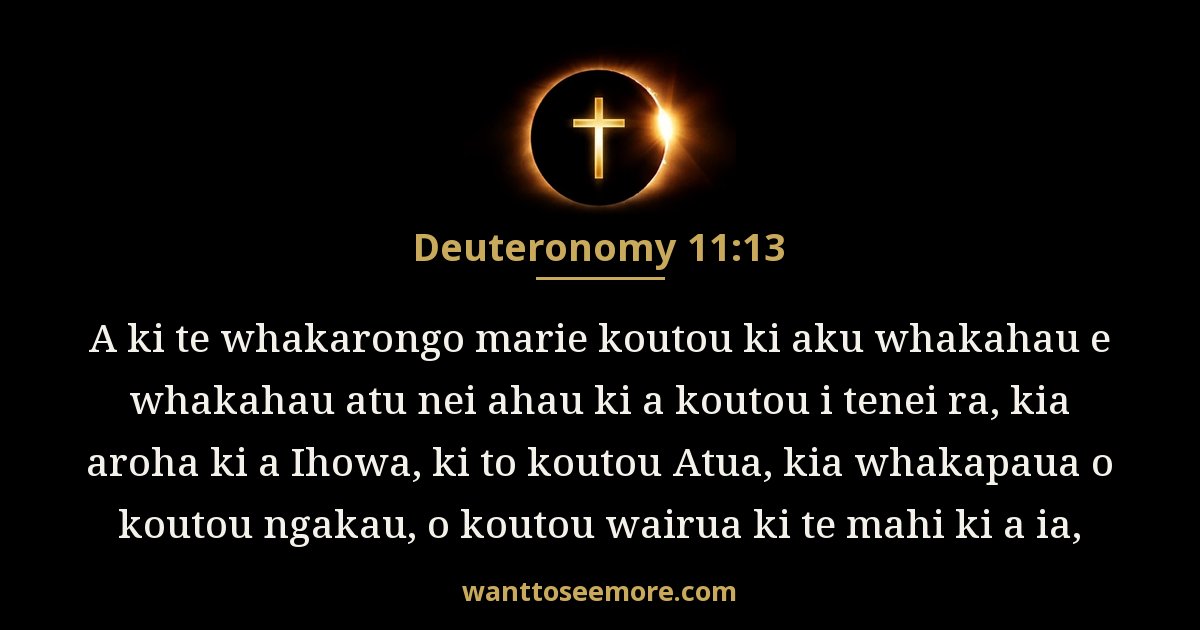 Deuteronomy 11:13