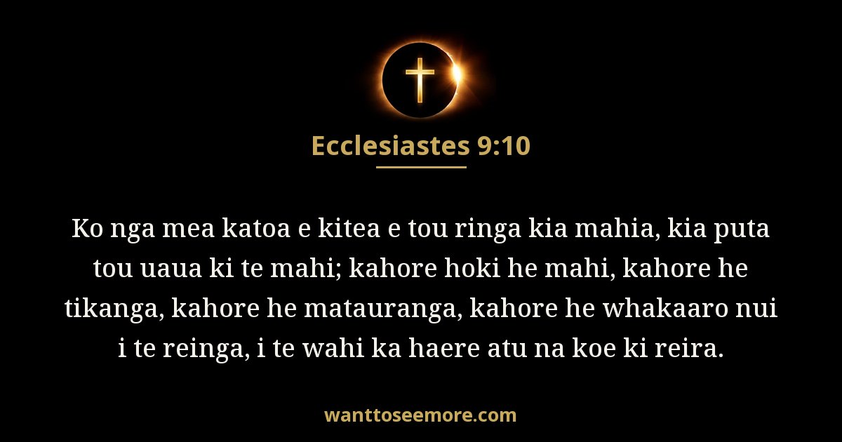 Ecclesiastes 9:10