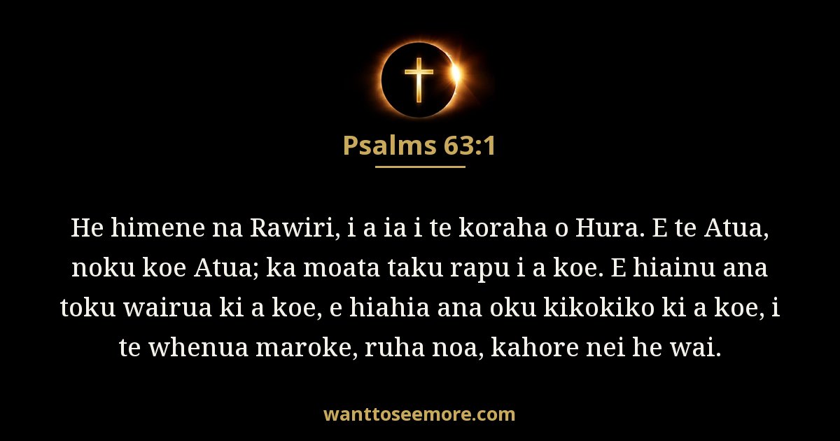 Psalms 63:1
