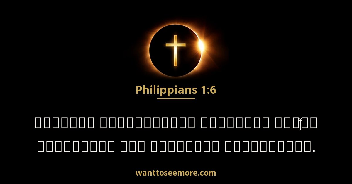 Philippians 1:6