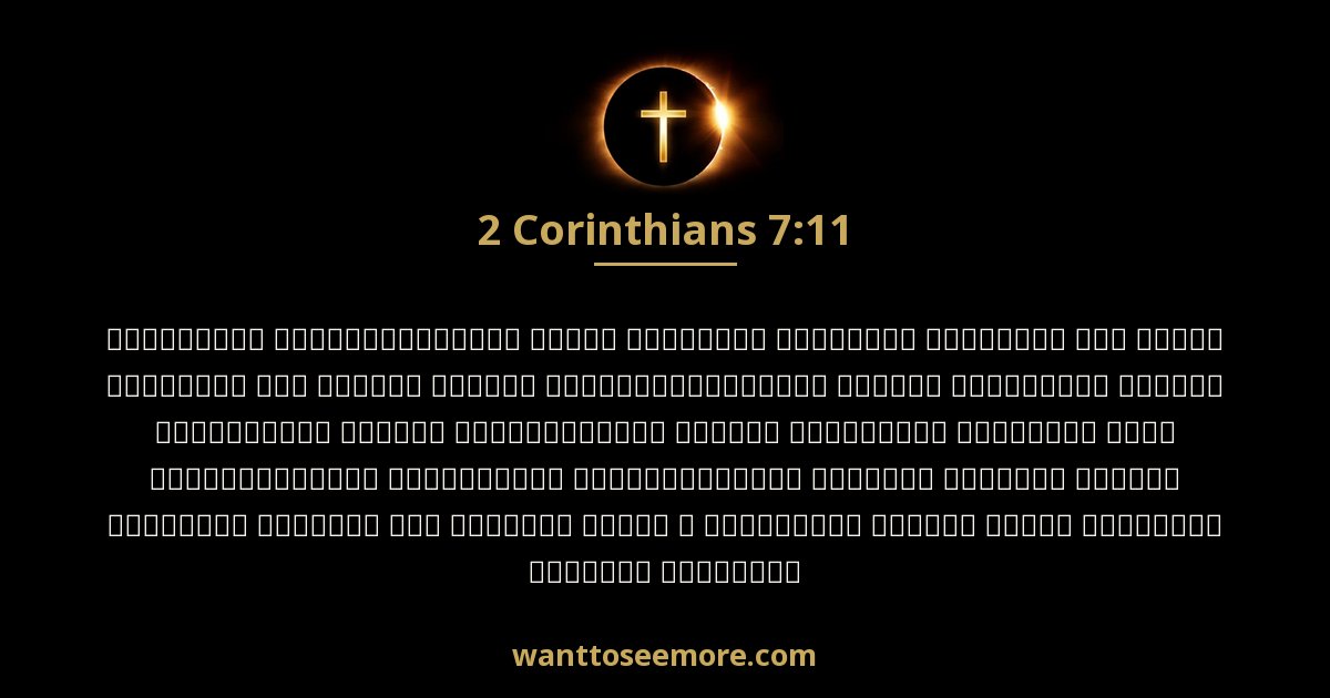 2 Corinthians 7:11