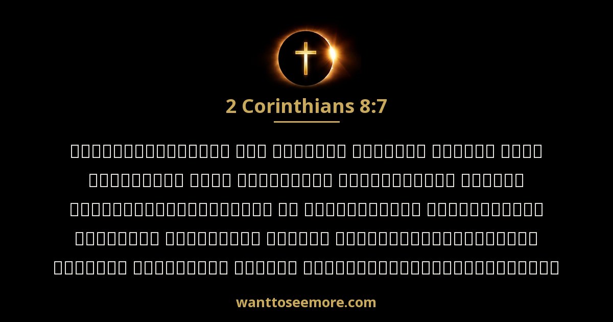 2CO 8:7