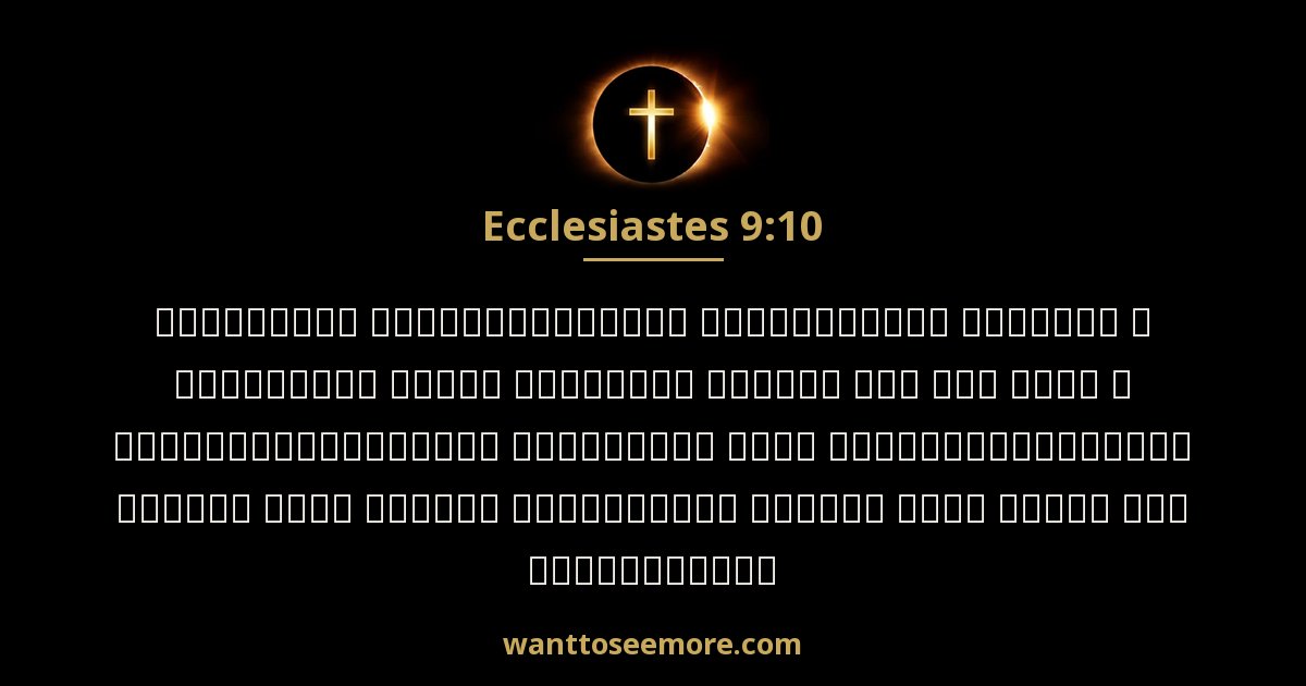 ECC 9:10