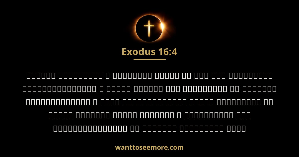 Exodus 16:4
