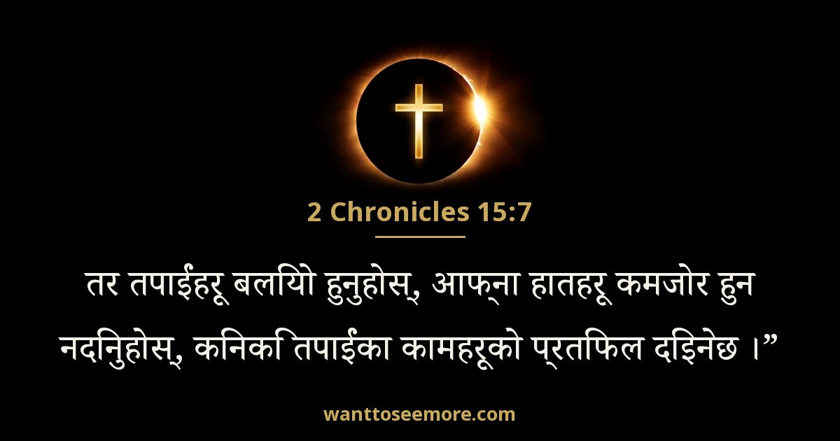 2 Chronicles 15:7