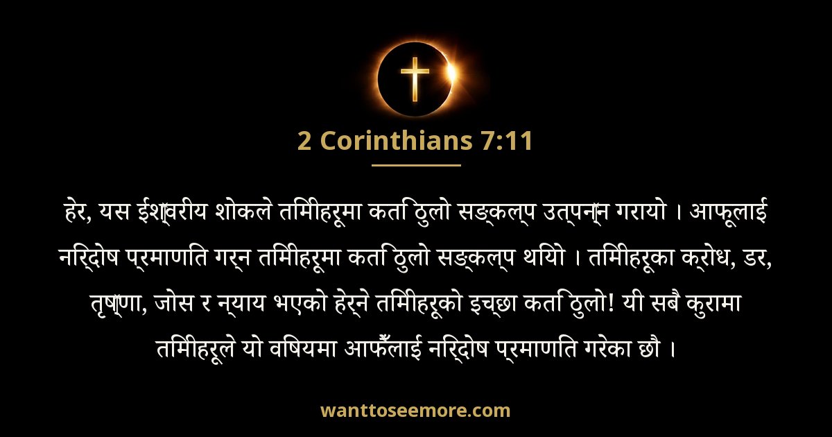 2CO 7:11