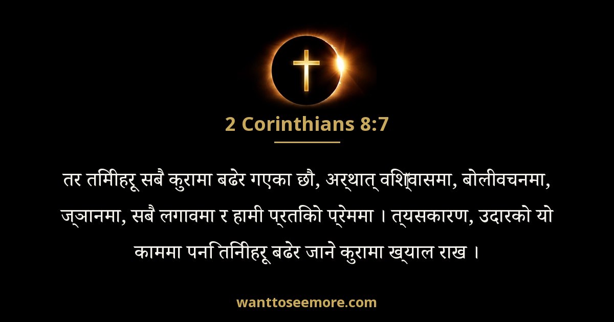2 Corinthians 8:7