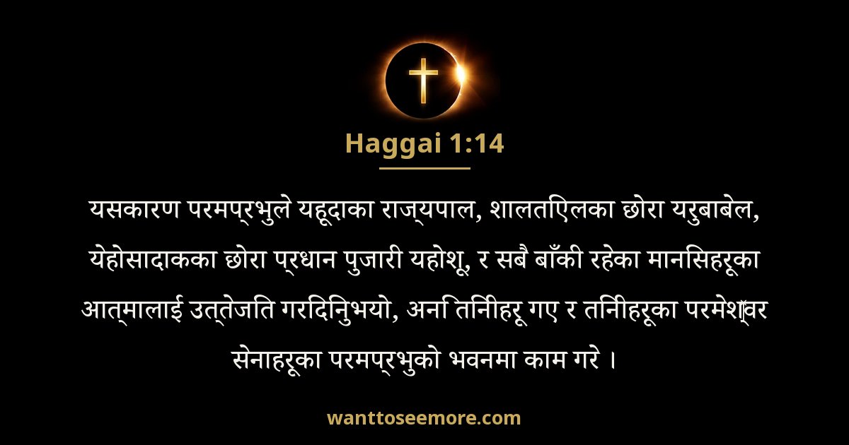 HAG 1:14