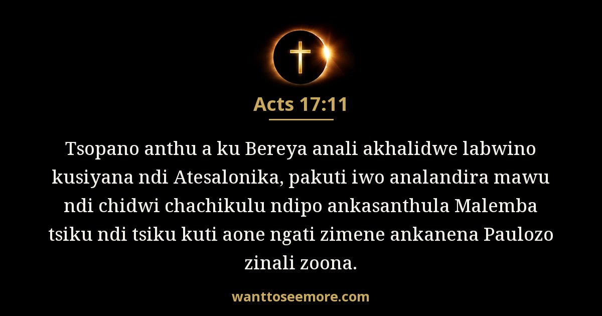 Acts 17:11