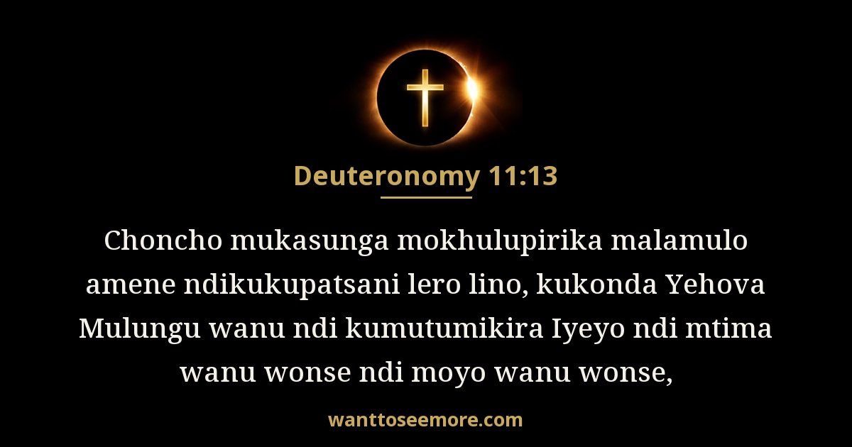 Deuteronomy 11:13